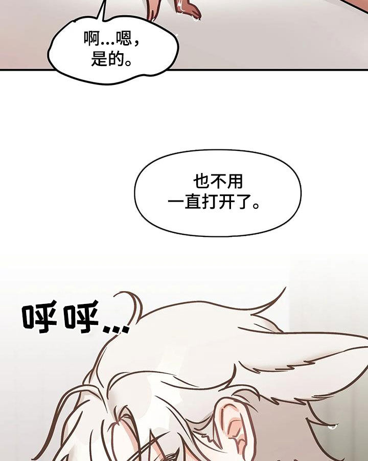 胆怯的老虎 - 第37话 - 第10张图