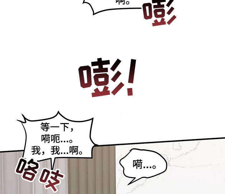 胆怯的老虎 - 第37话 - 第19张图