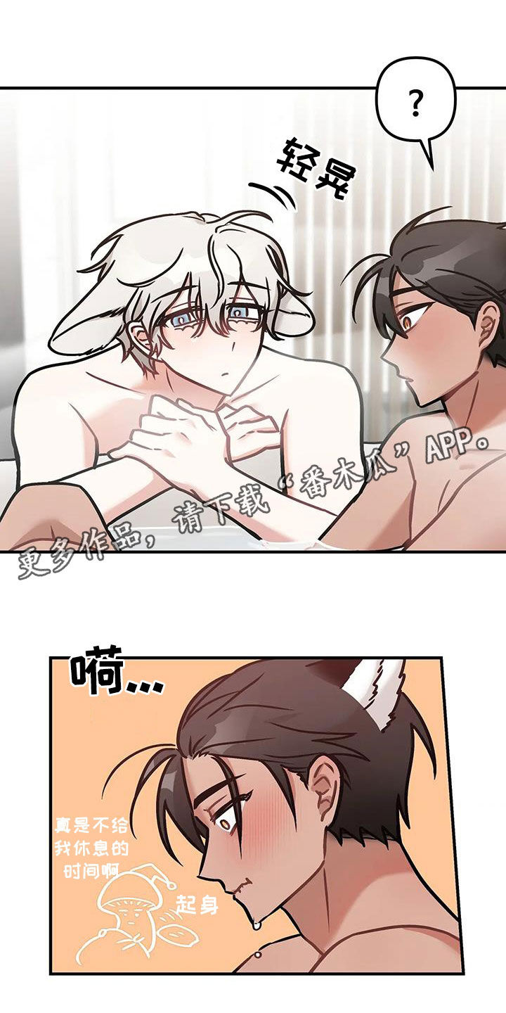 胆怯的老虎 - 第37话 - 第1张图