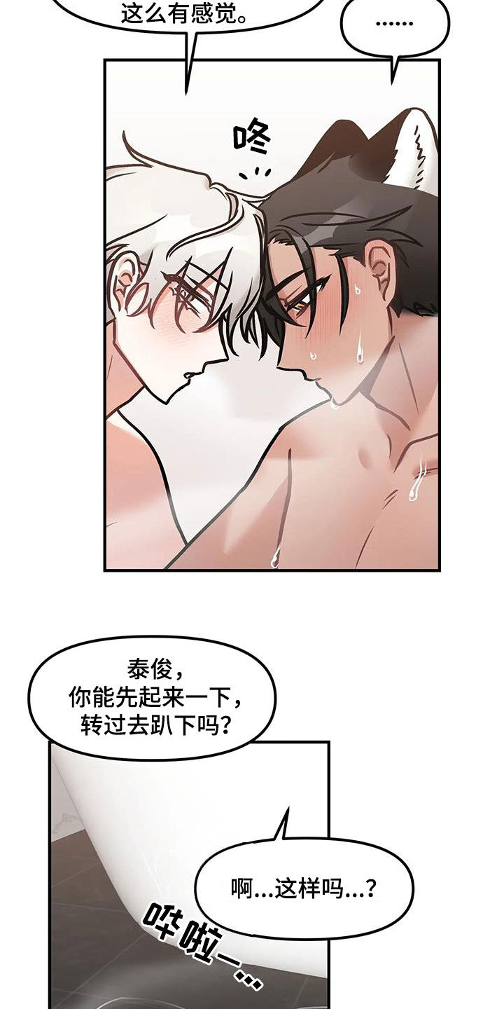 胆怯的老虎 - 第37话 - 第5张图