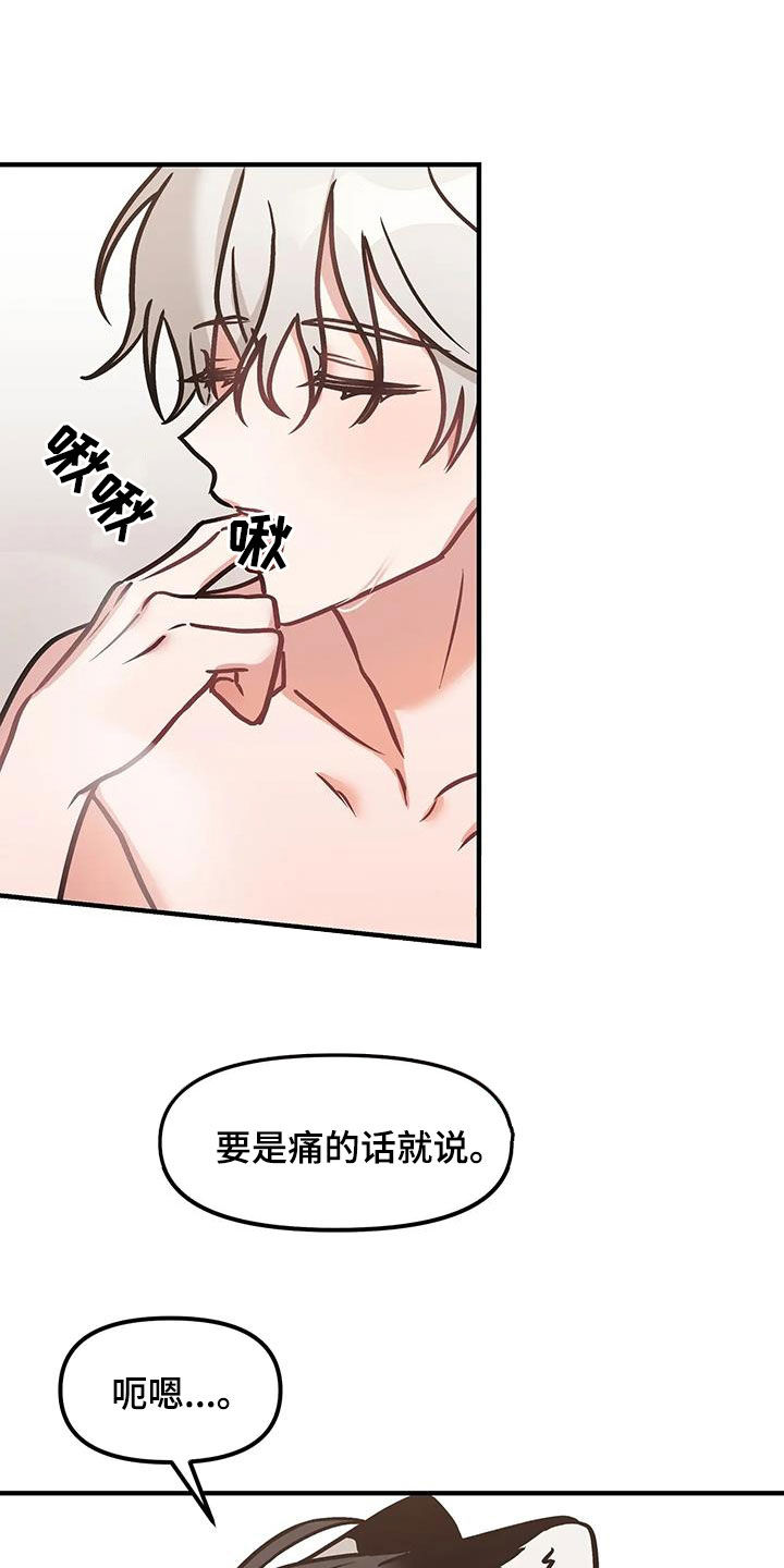 胆怯的老虎 - 第37话 - 第7张图