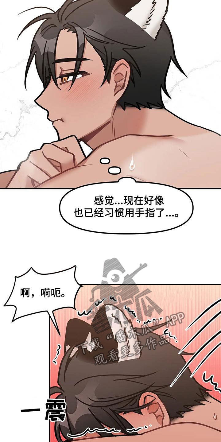 胆怯的老虎 - 第37话 - 第8张图