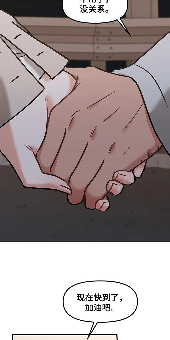 胆怯的老虎 - 第33话 - 第11张图