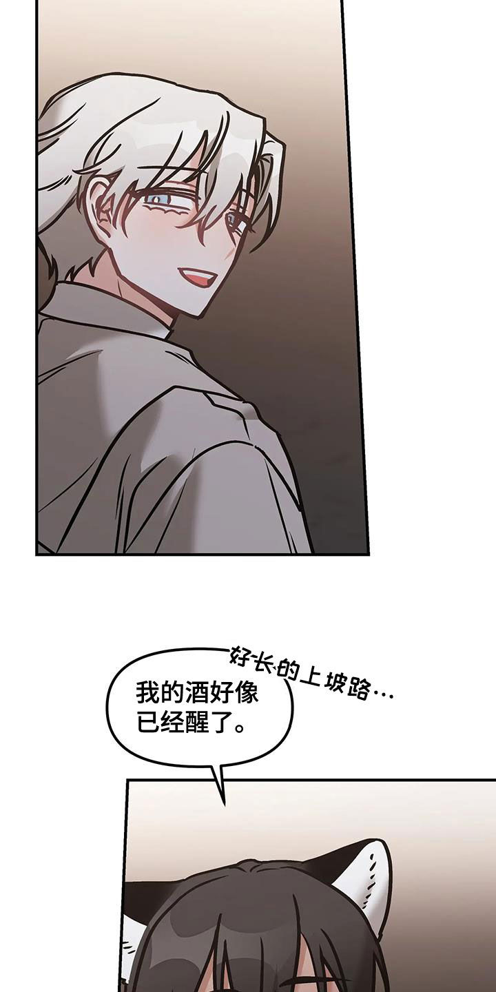 胆怯的老虎 - 第33话 - 第12张图