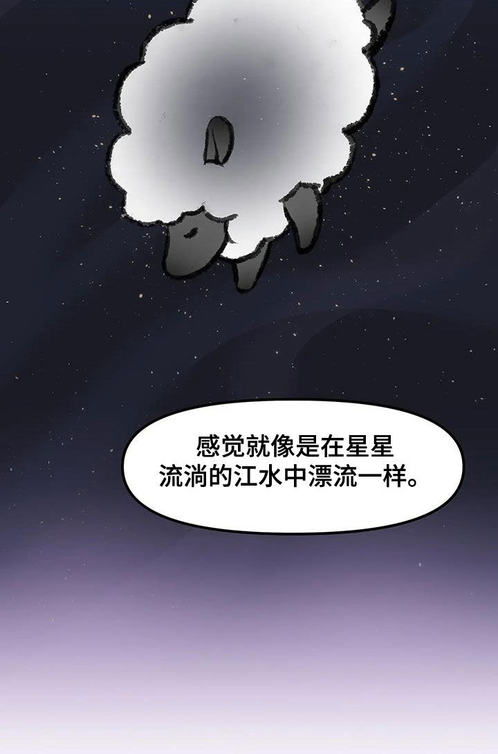 胆怯的老虎 - 第33话 - 第19张图