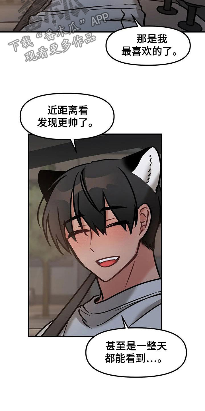 胆怯的老虎 - 第33话 - 第3张图