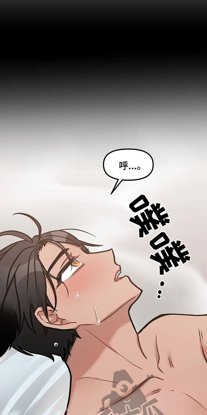 胆怯的老虎 - 第36话 - 第12张图