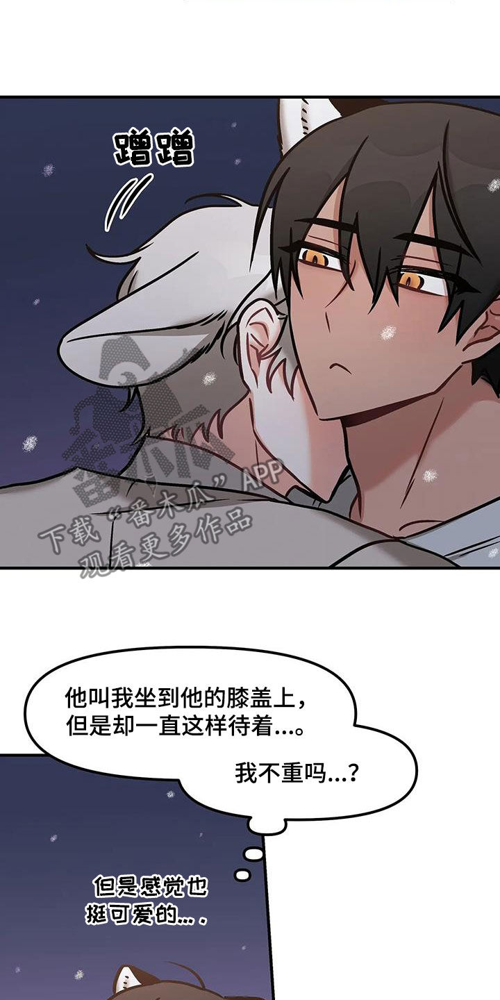 胆怯的老虎 - 第36话 - 第2张图