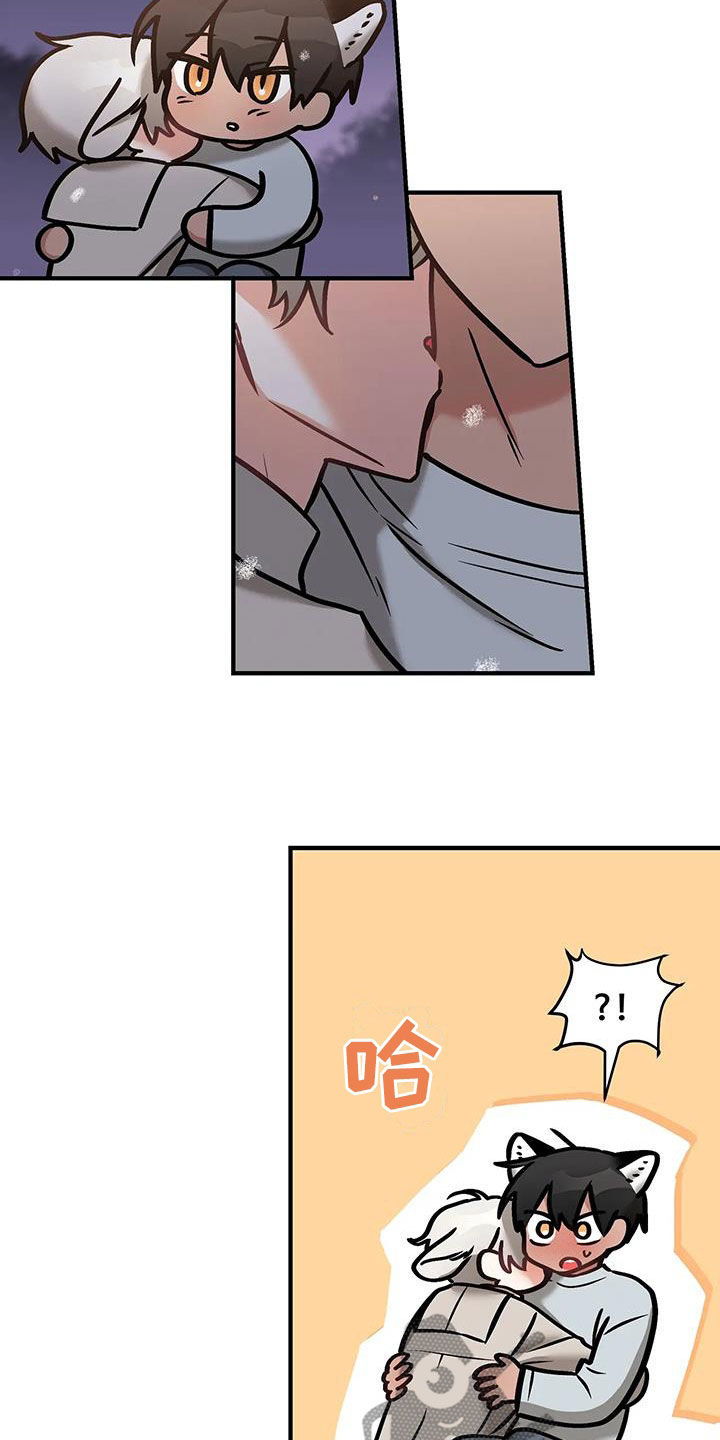 胆怯的老虎 - 第36话 - 第3张图