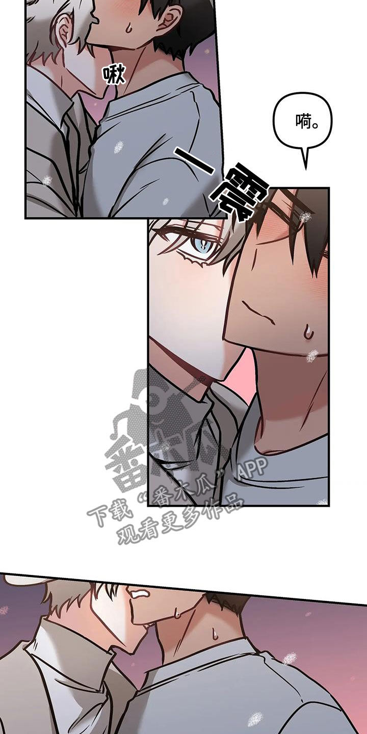 胆怯的老虎 - 第36话 - 第5张图