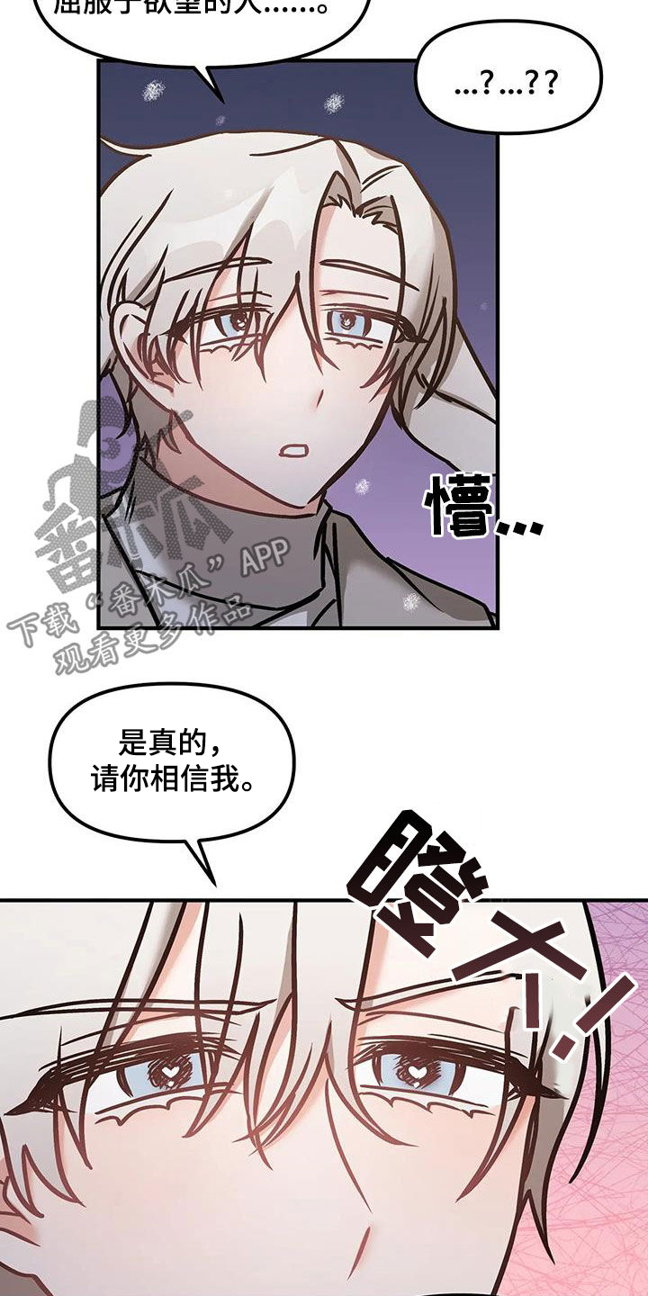 胆怯的老虎 - 第36话 - 第9张图