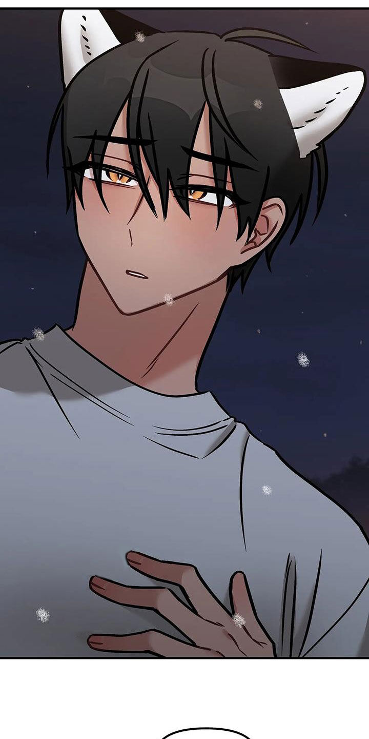 胆怯的老虎 - 第35话 - 第12张图