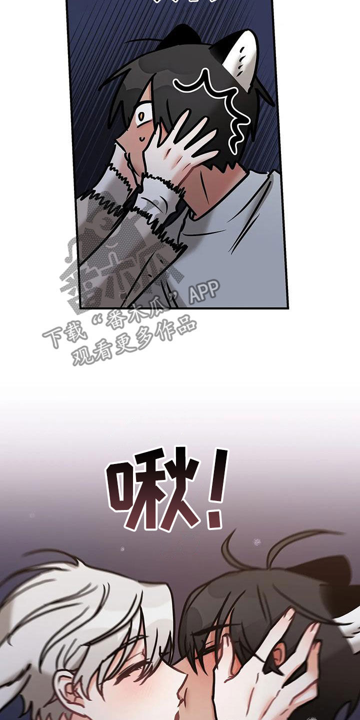 胆怯的老虎 - 第35话 - 第19张图