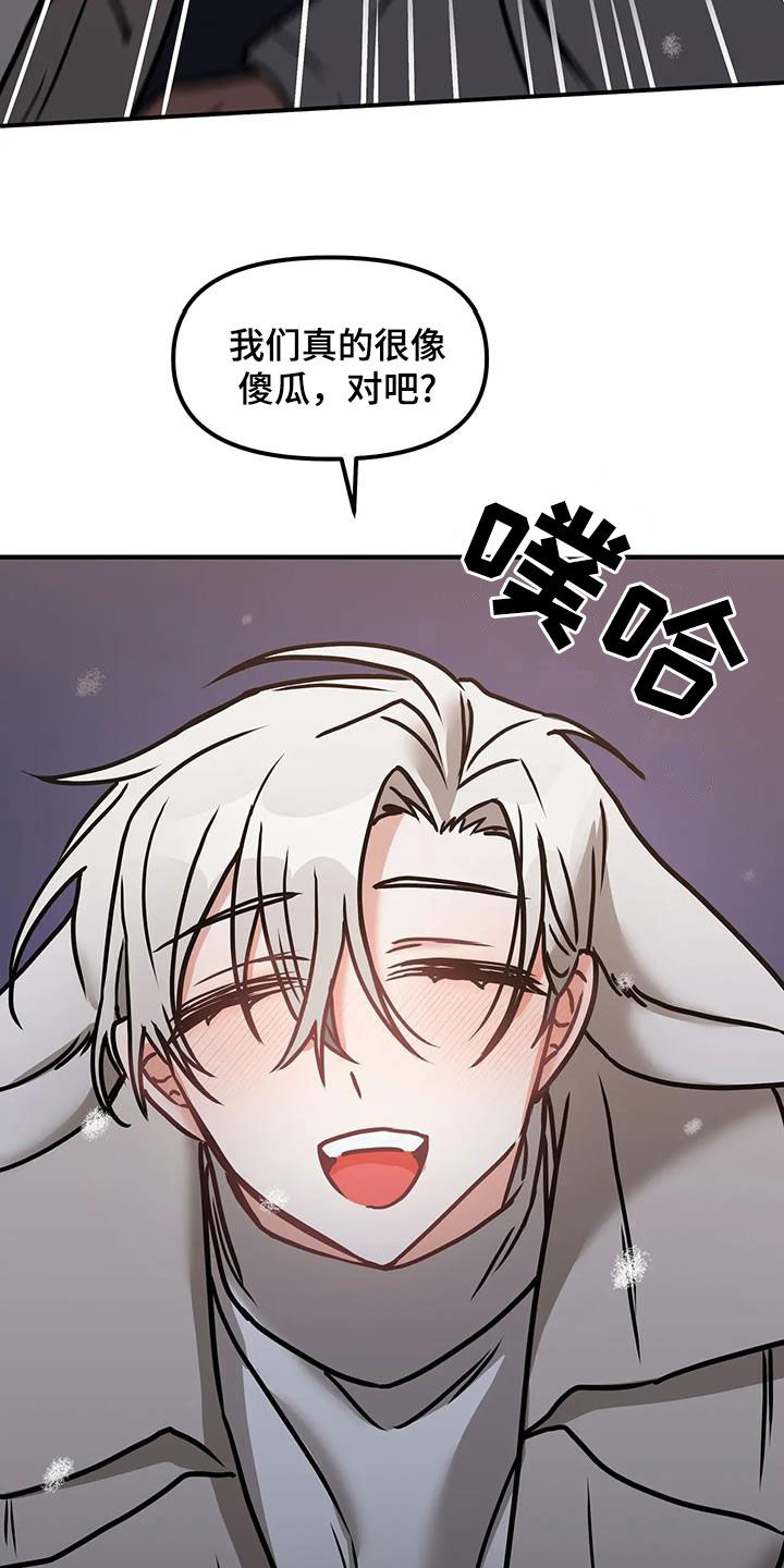 胆怯的老虎 - 第35话 - 第21张图