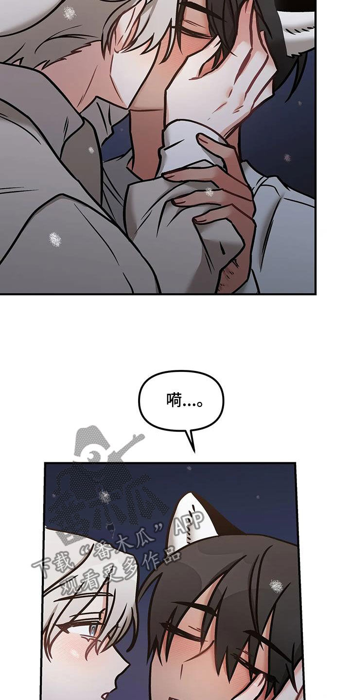 胆怯的老虎 - 第35话 - 第24张图