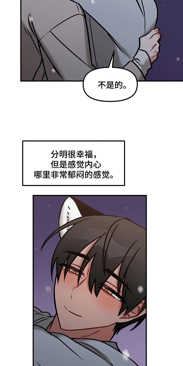 胆怯的老虎 - 第35话 - 第26张图