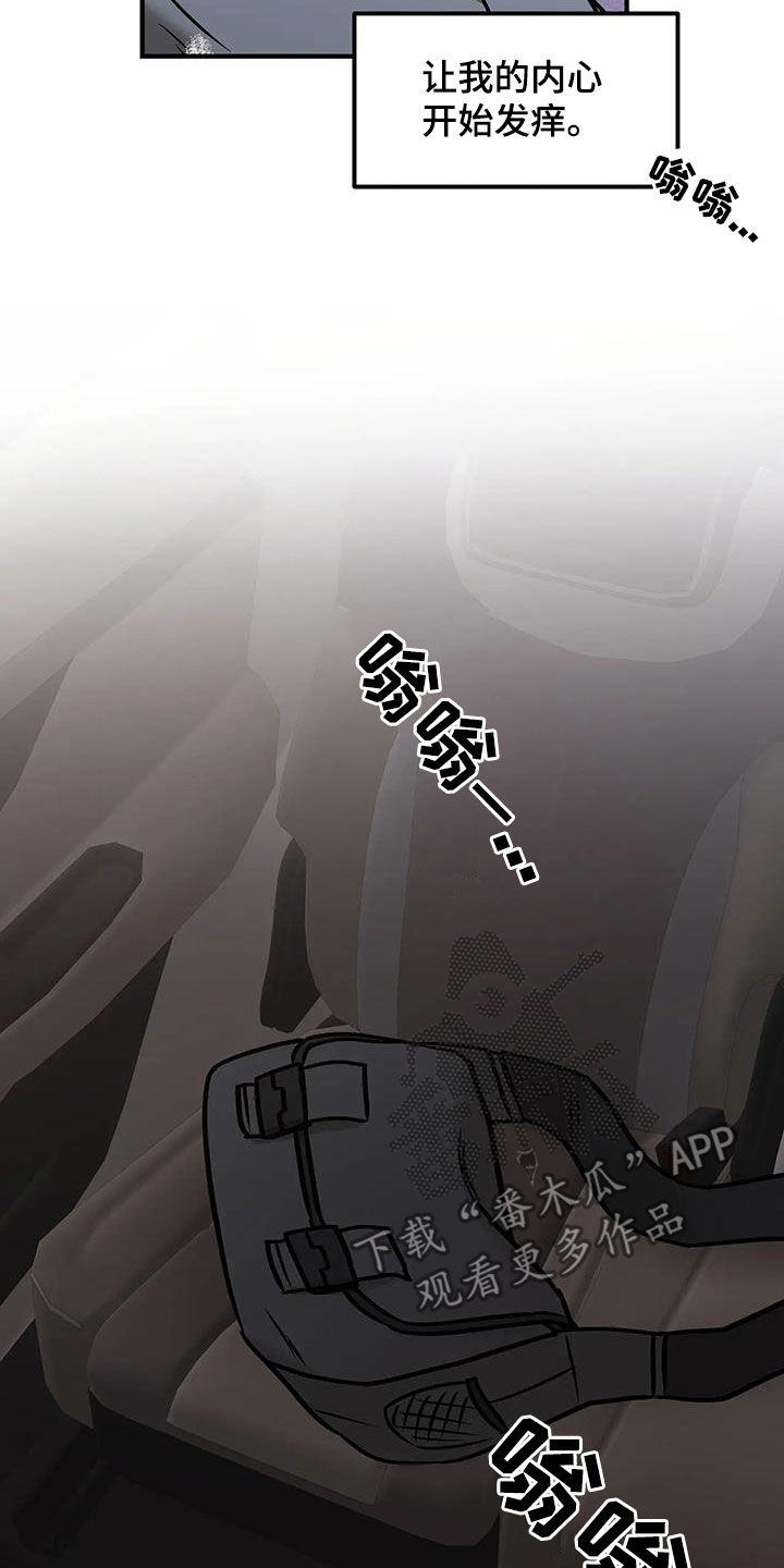 胆怯的老虎 - 第35话 - 第27张图