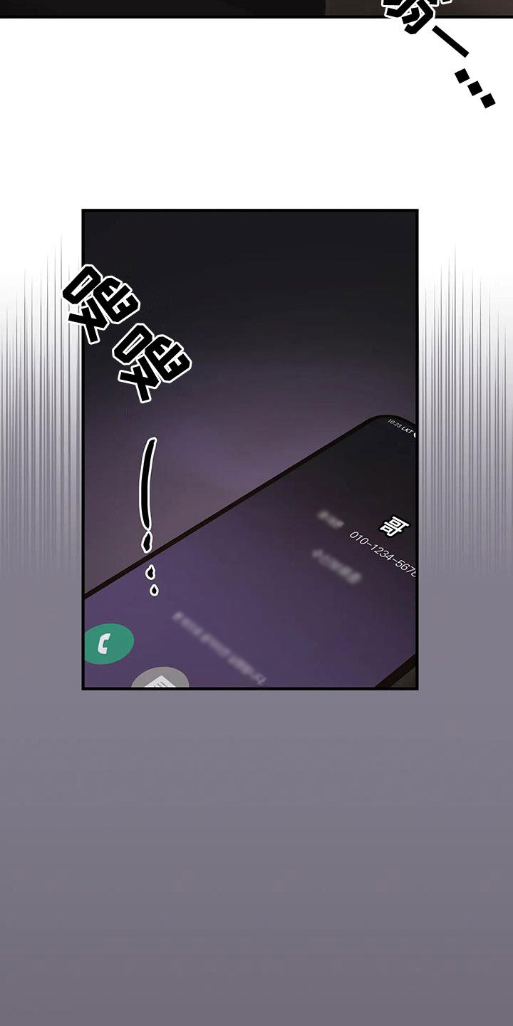 胆怯的老虎 - 第35话 - 第28张图