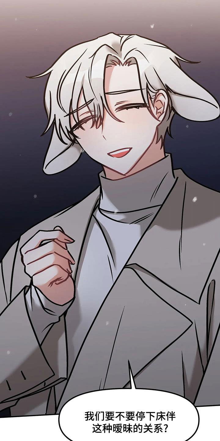 胆怯的老虎 - 第35话 - 第2张图