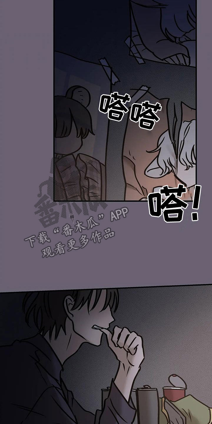 胆怯的老虎 - 第35话 - 第30张图