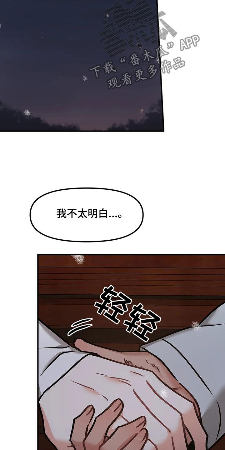 胆怯的老虎 - 第35话 - 第6张图