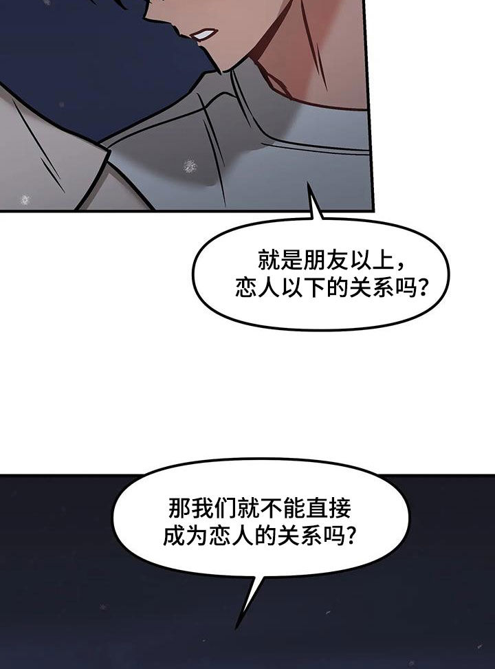 胆怯的老虎 - 第35话 - 第9张图