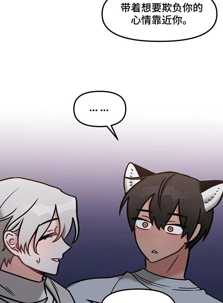 胆怯的老虎 - 第34话 - 第11张图