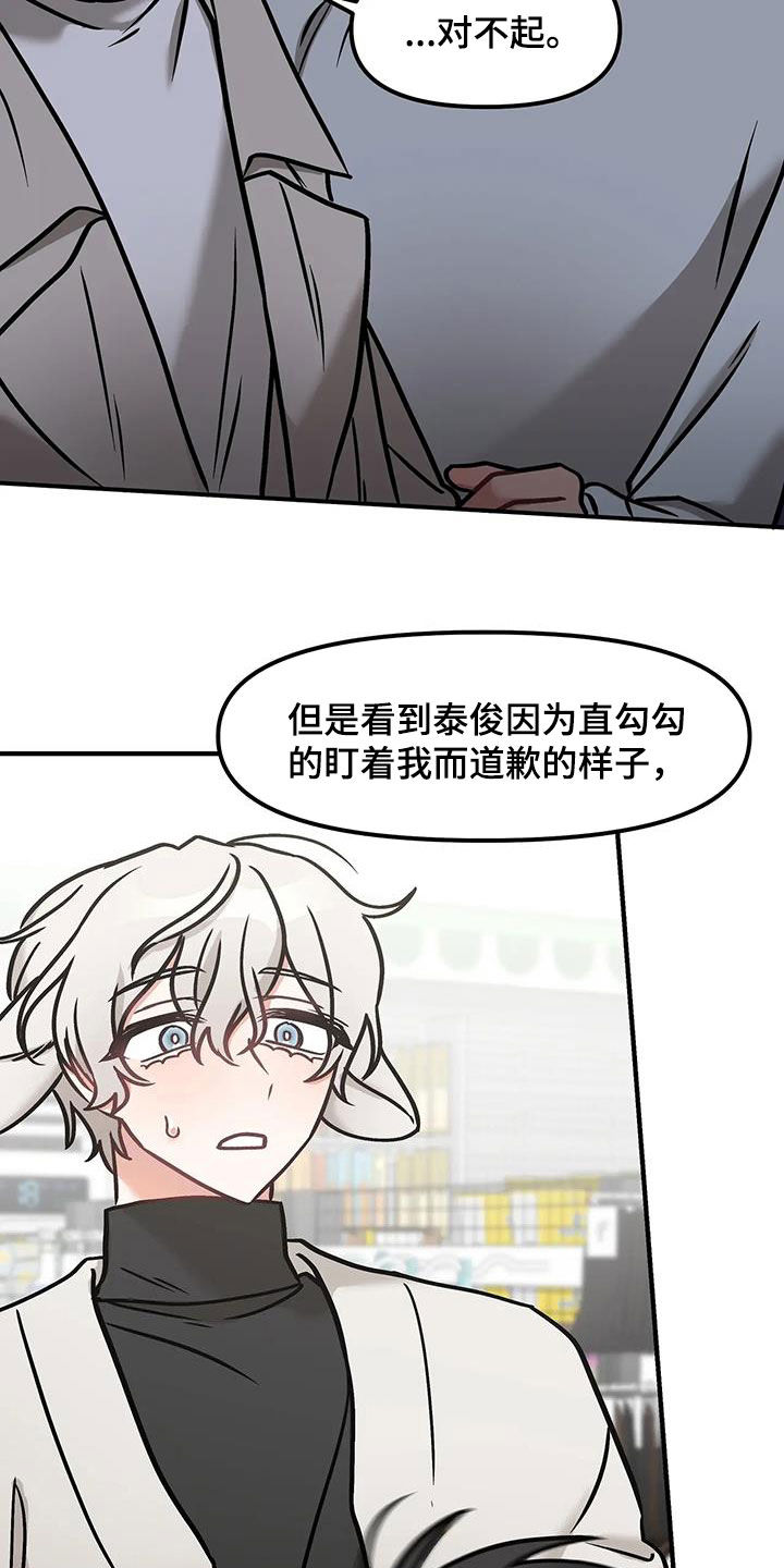 胆怯的老虎 - 第34话 - 第12张图