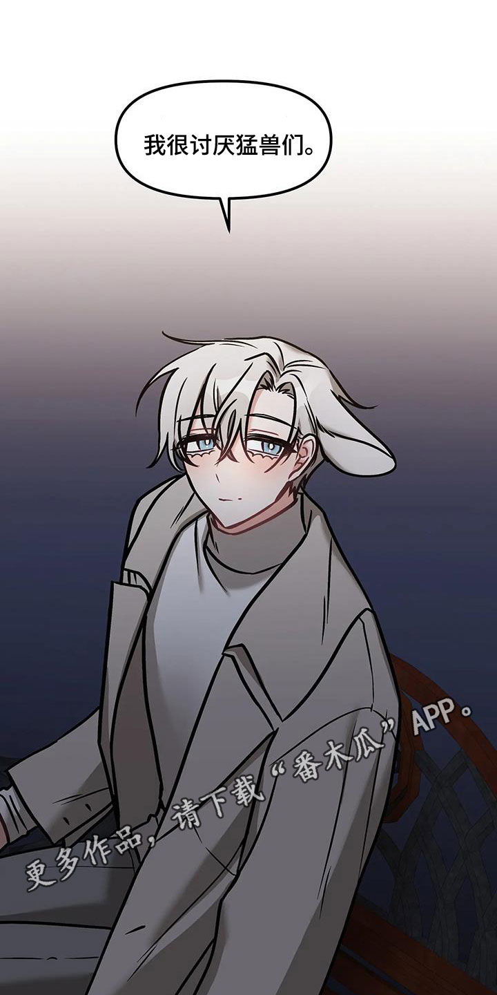 胆怯的老虎 - 第34话 - 第1张图