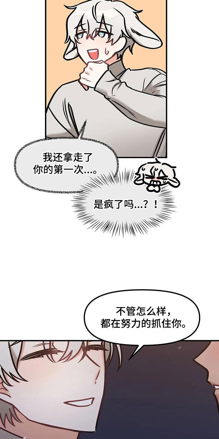 胆怯的老虎 - 第34话 - 第20张图