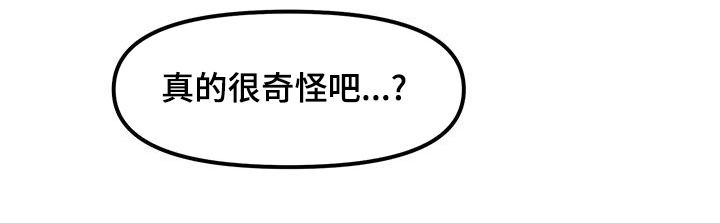 胆怯的老虎 - 第34话 - 第26张图