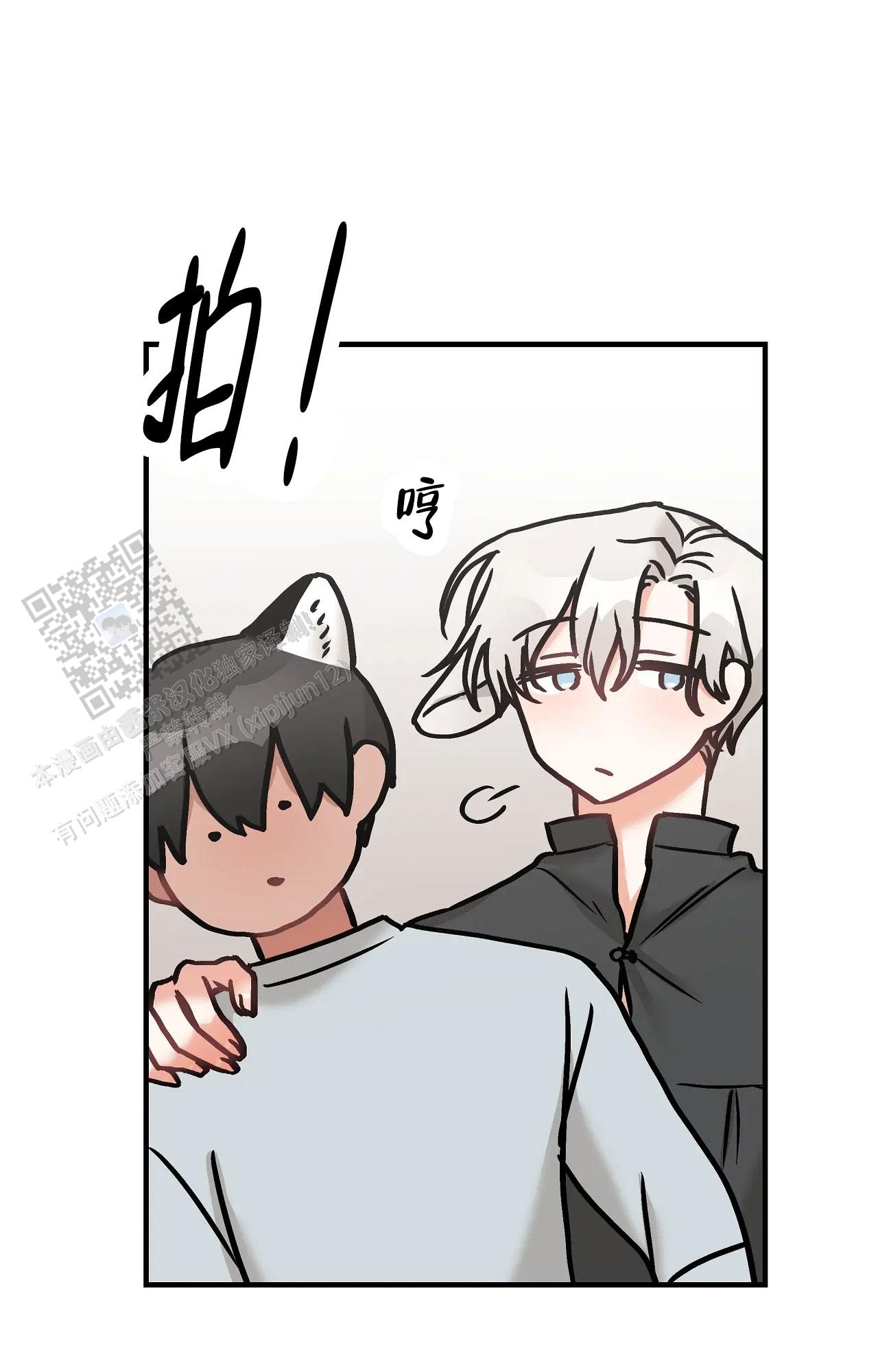 胆怯的老虎 - 第31话 - 第10张图