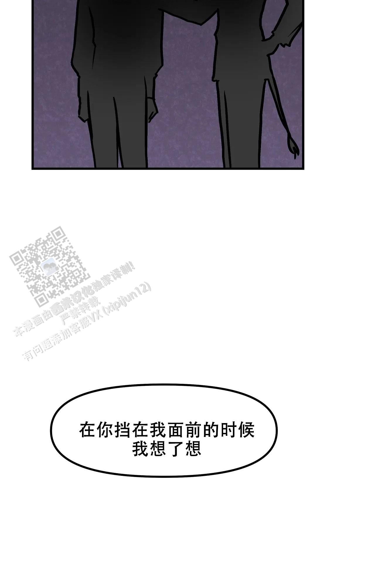 胆怯的老虎 - 第31话 - 第19张图