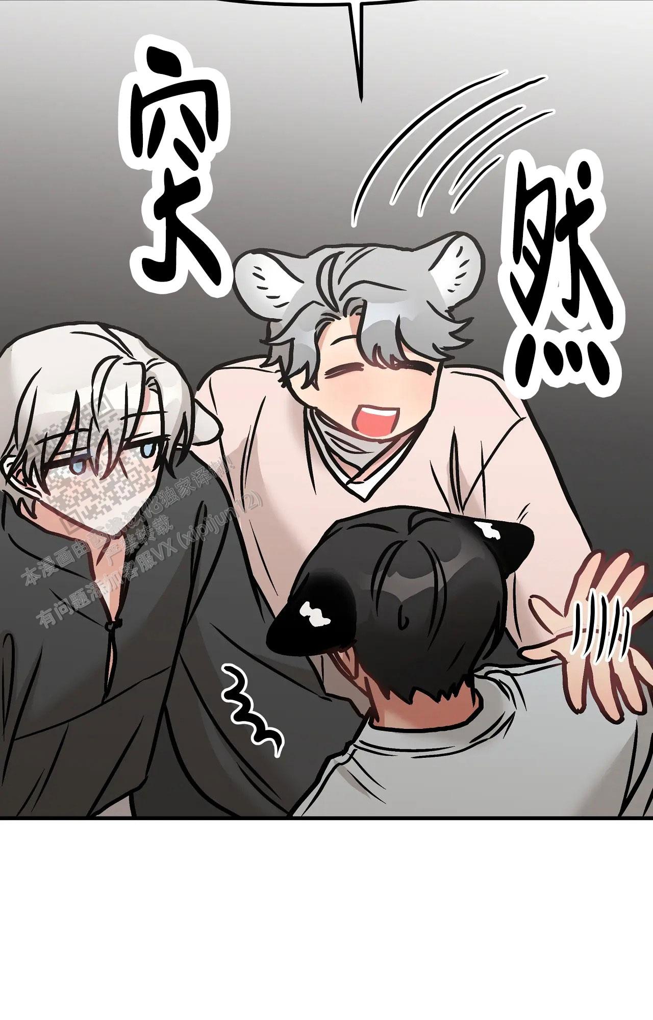 胆怯的老虎 - 第31话 - 第23张图