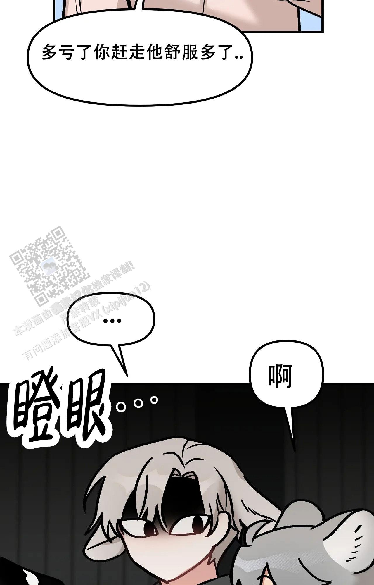 胆怯的老虎 - 第31话 - 第25张图