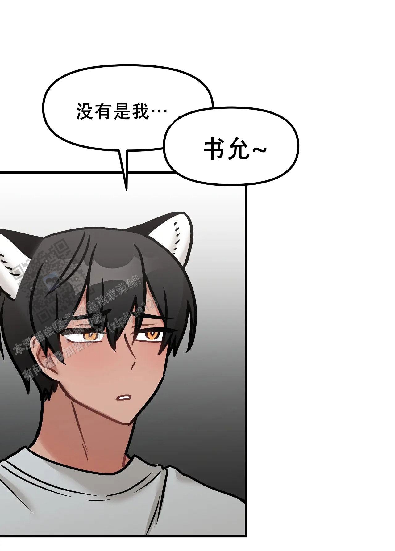 胆怯的老虎 - 第31话 - 第30张图