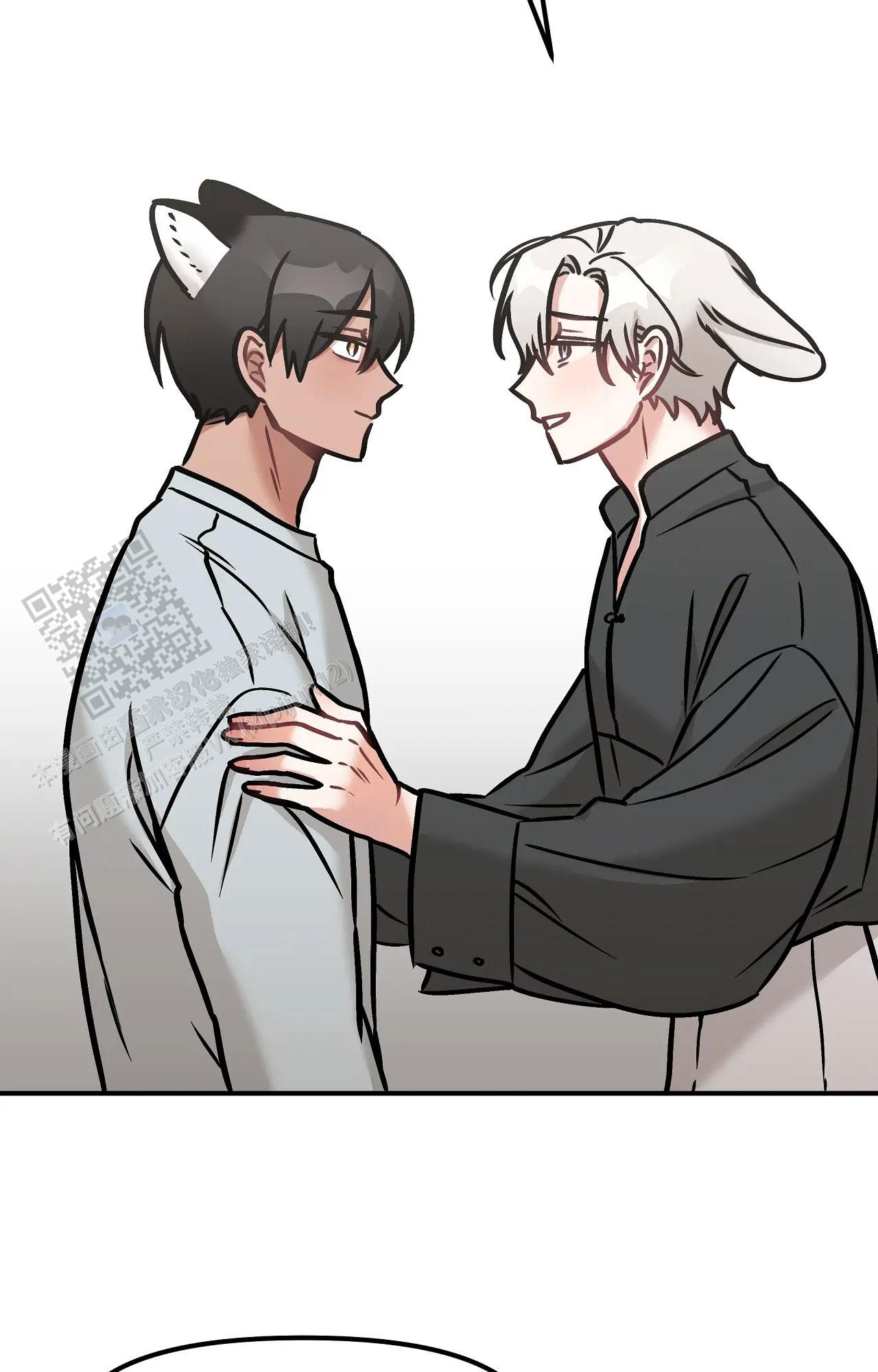 胆怯的老虎 - 第31话 - 第32张图