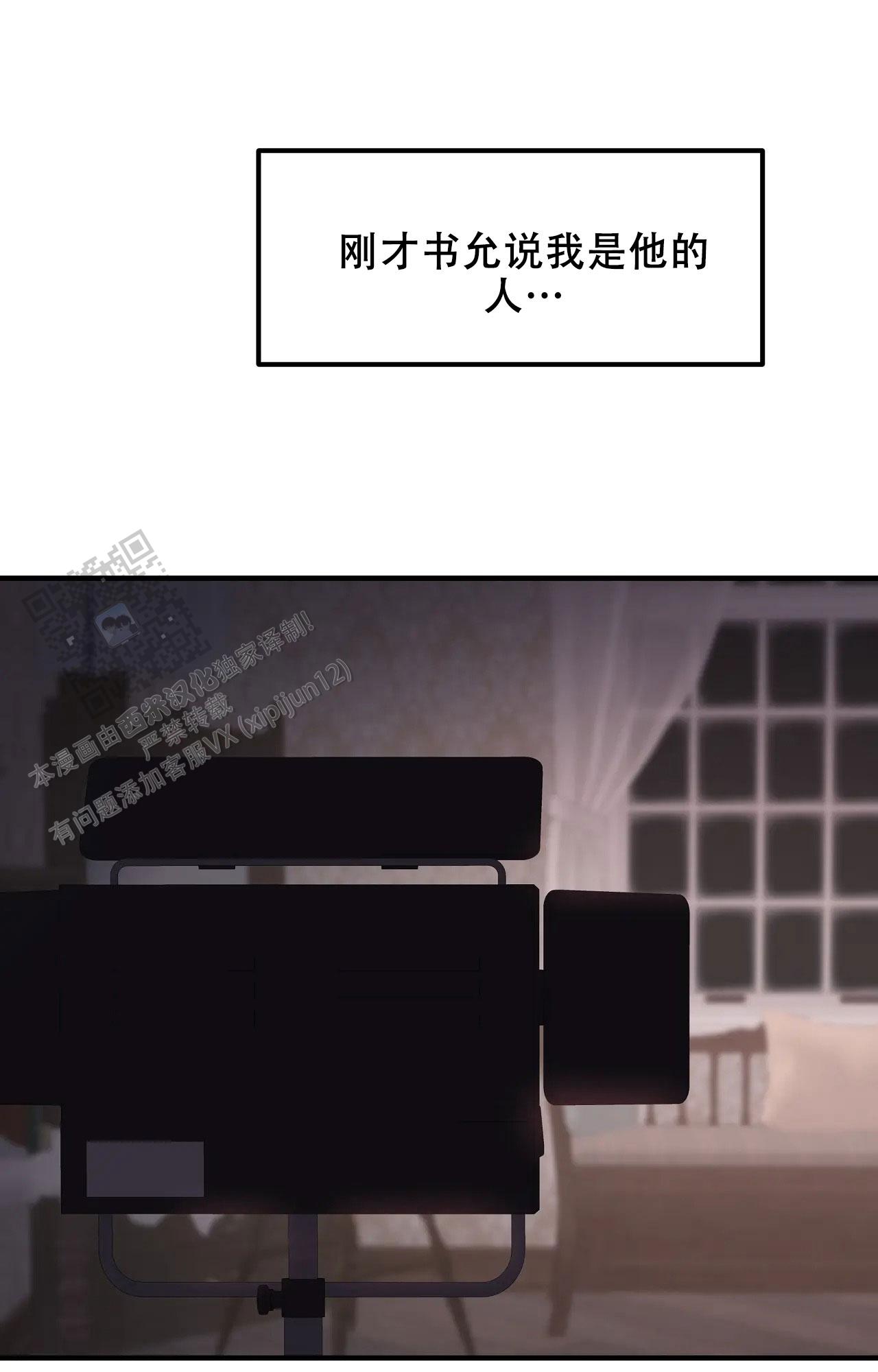 胆怯的老虎 - 第31话 - 第35张图