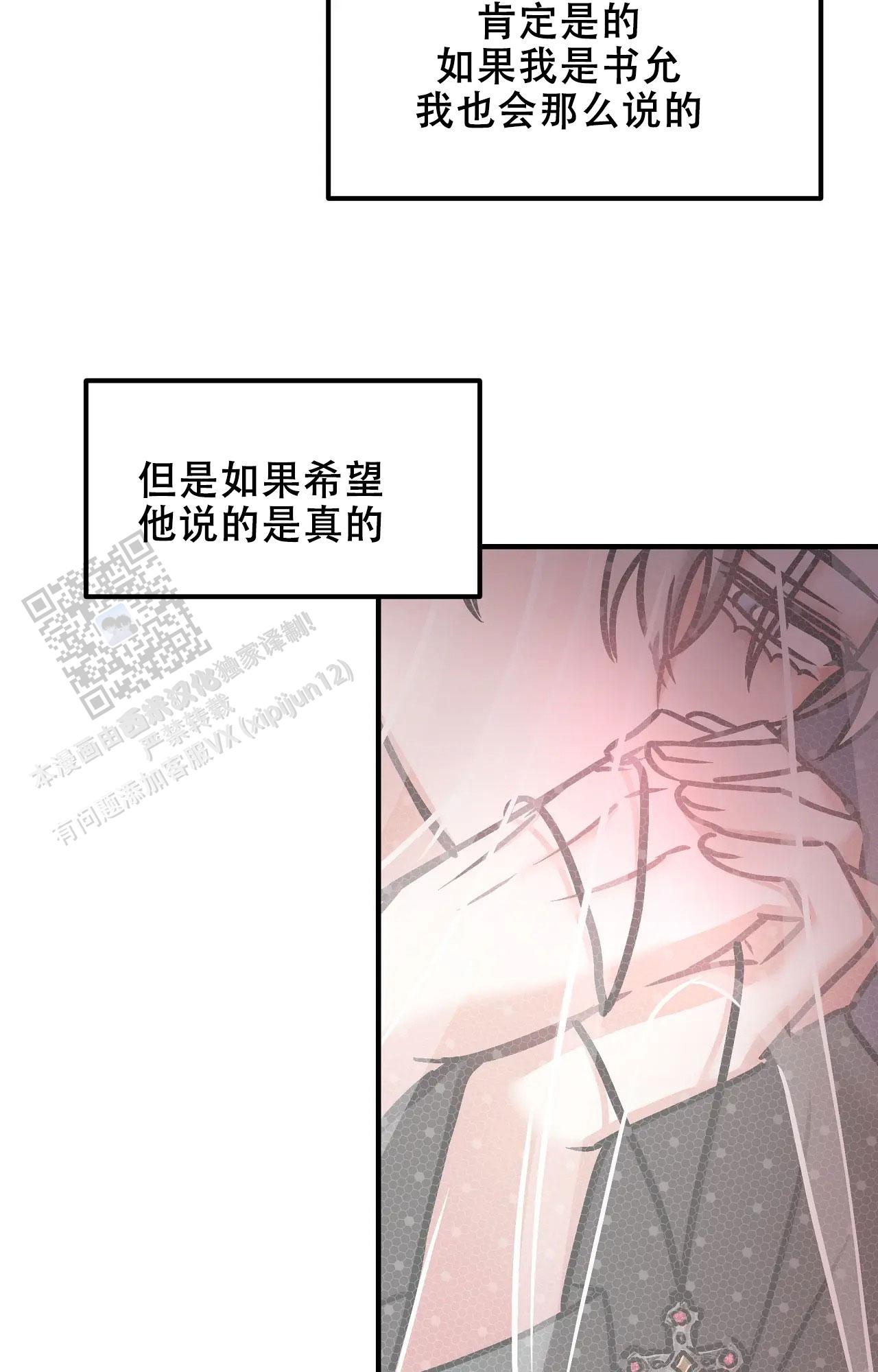 胆怯的老虎 - 第31话 - 第37张图