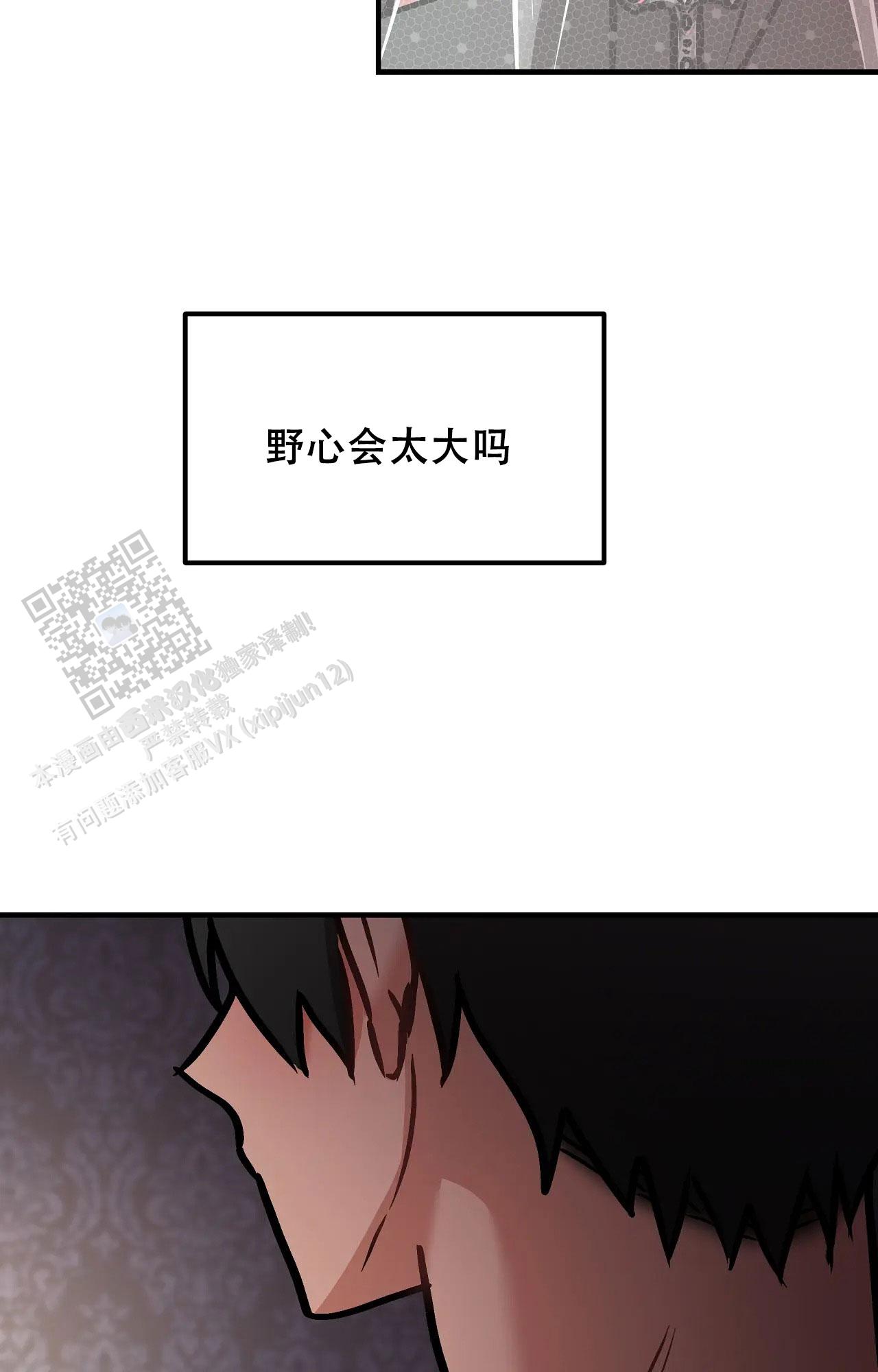 胆怯的老虎 - 第31话 - 第38张图