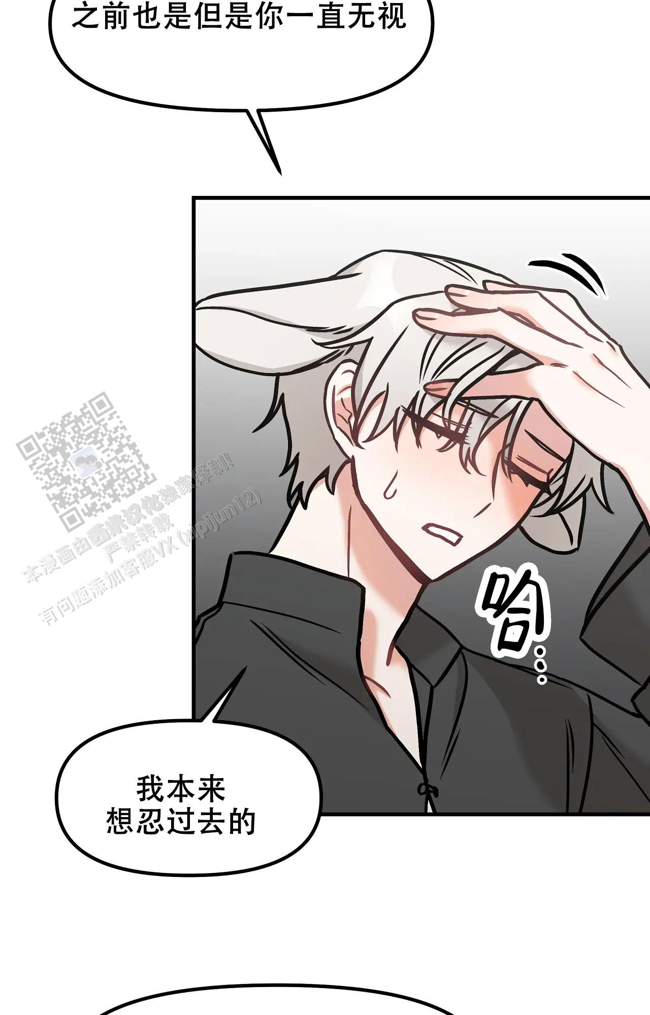 胆怯的老虎 - 第31话 - 第4张图