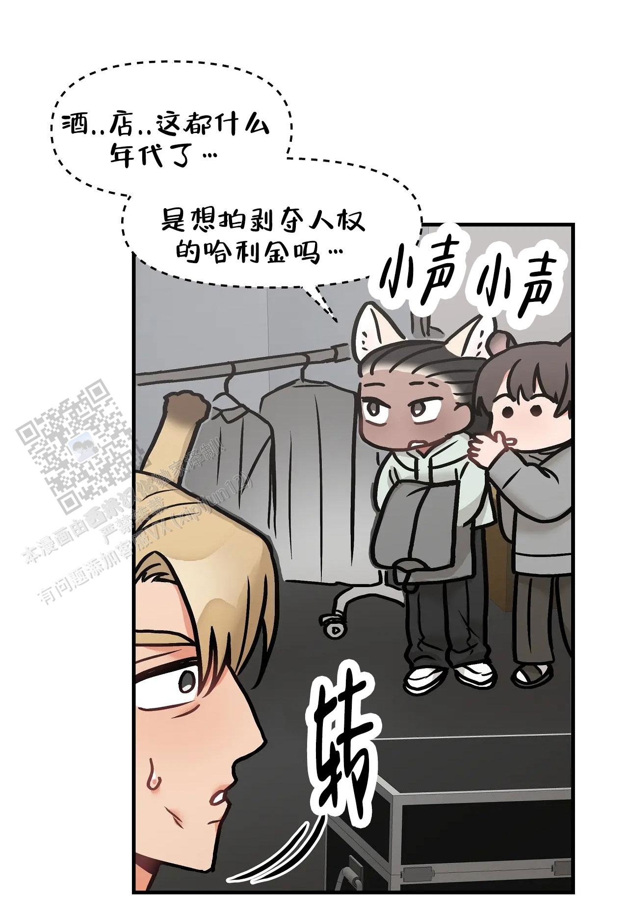 胆怯的老虎 - 第31话 - 第8张图