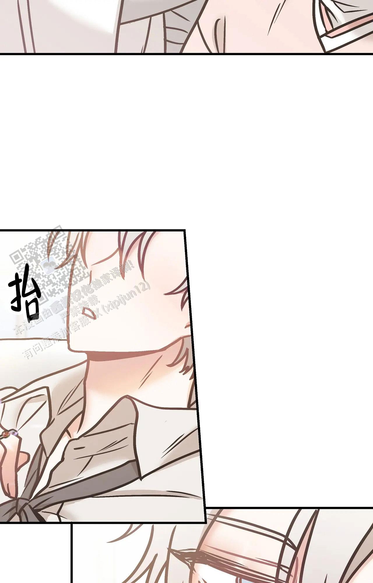 胆怯的老虎 - 第29话 - 第11张图