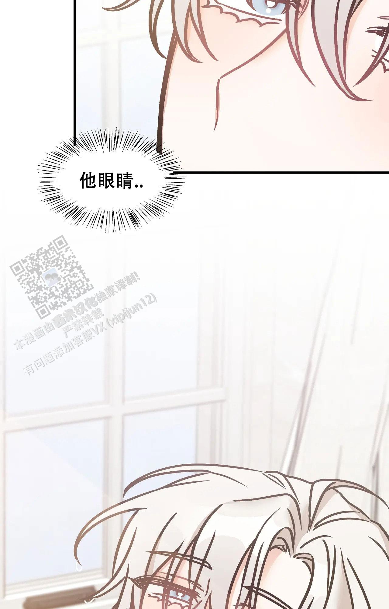 胆怯的老虎 - 第29话 - 第12张图