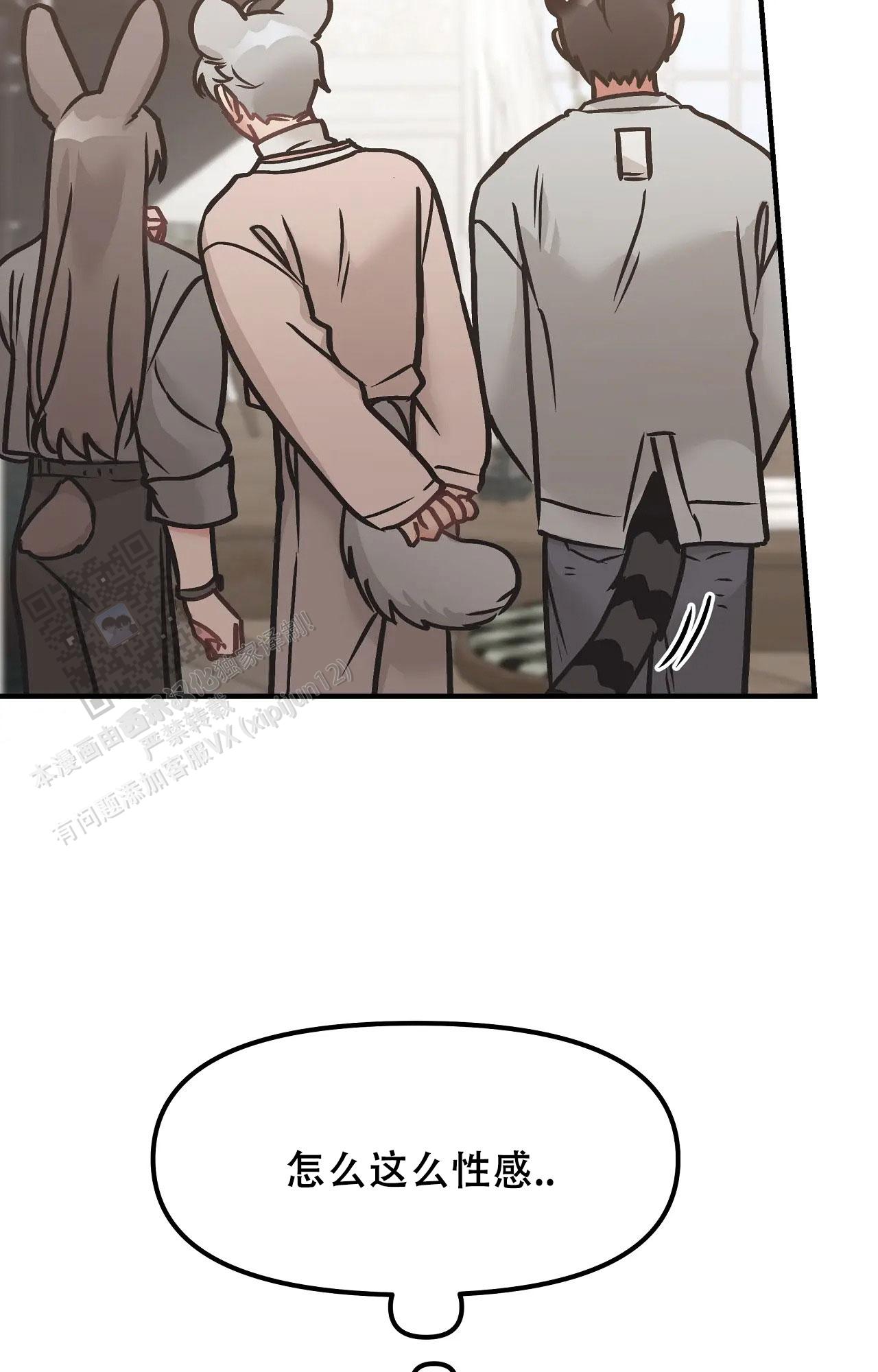 胆怯的老虎 - 第29话 - 第16张图