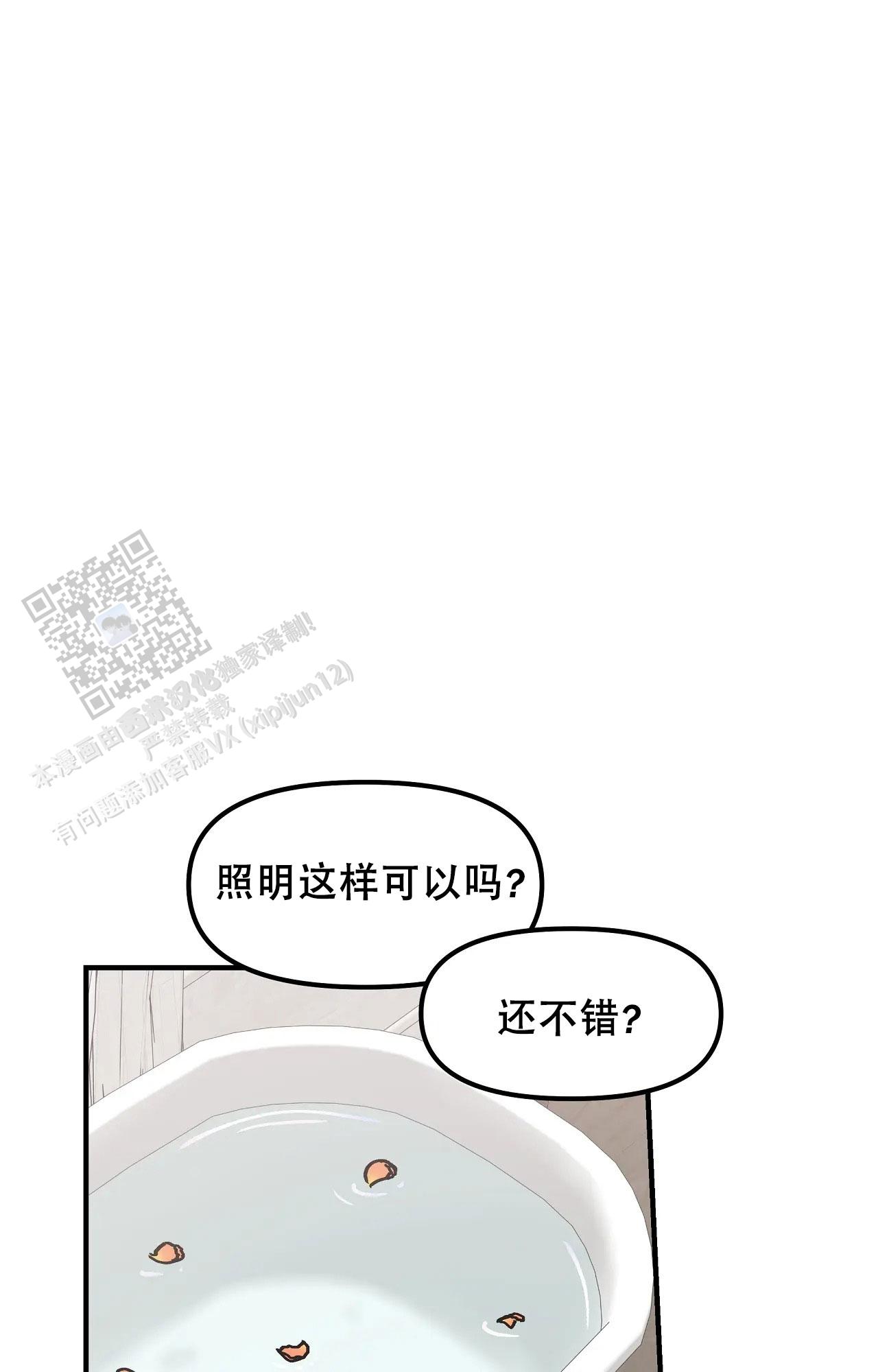 胆怯的老虎 - 第29话 - 第1张图