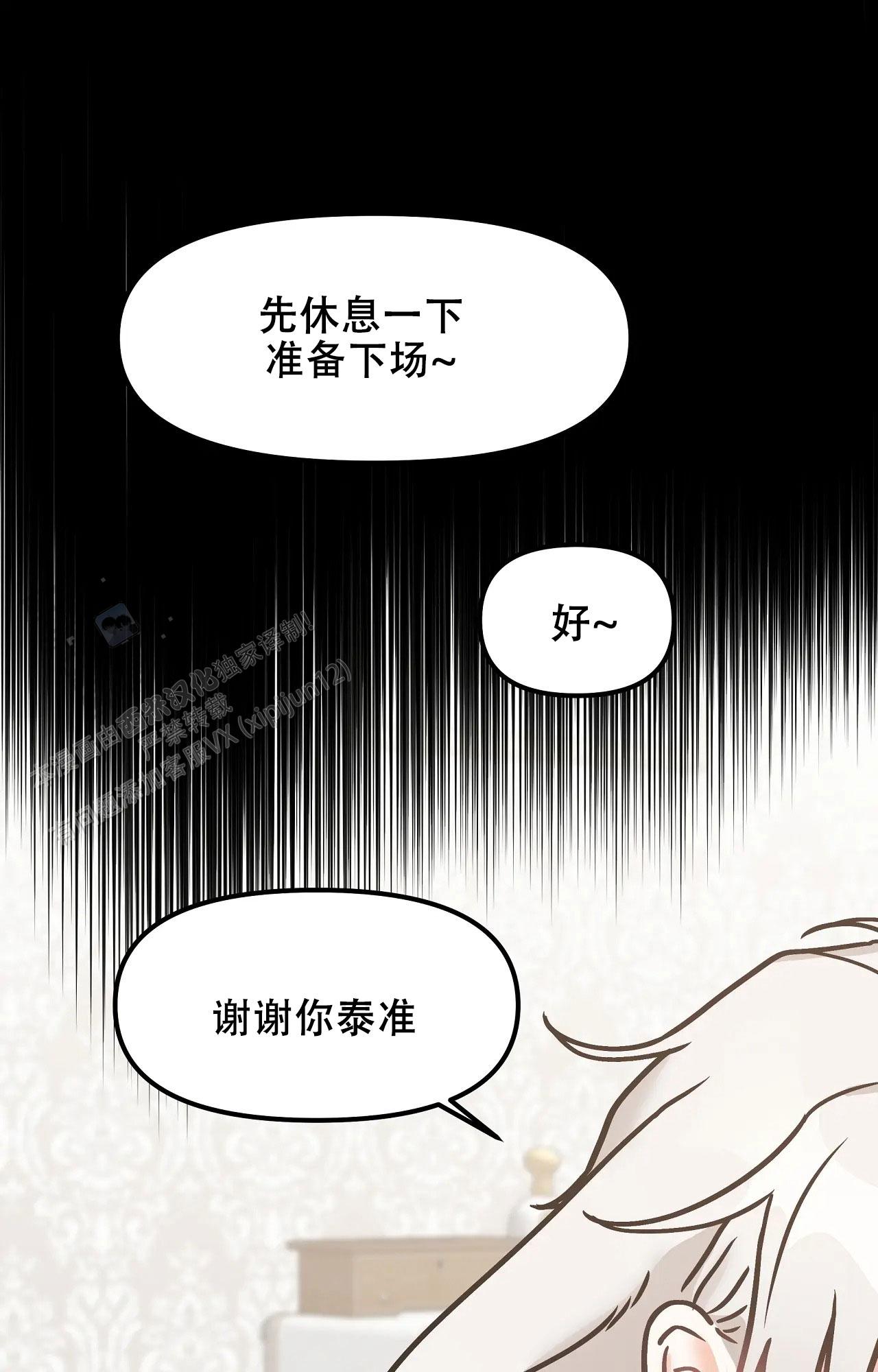 胆怯的老虎 - 第29话 - 第21张图