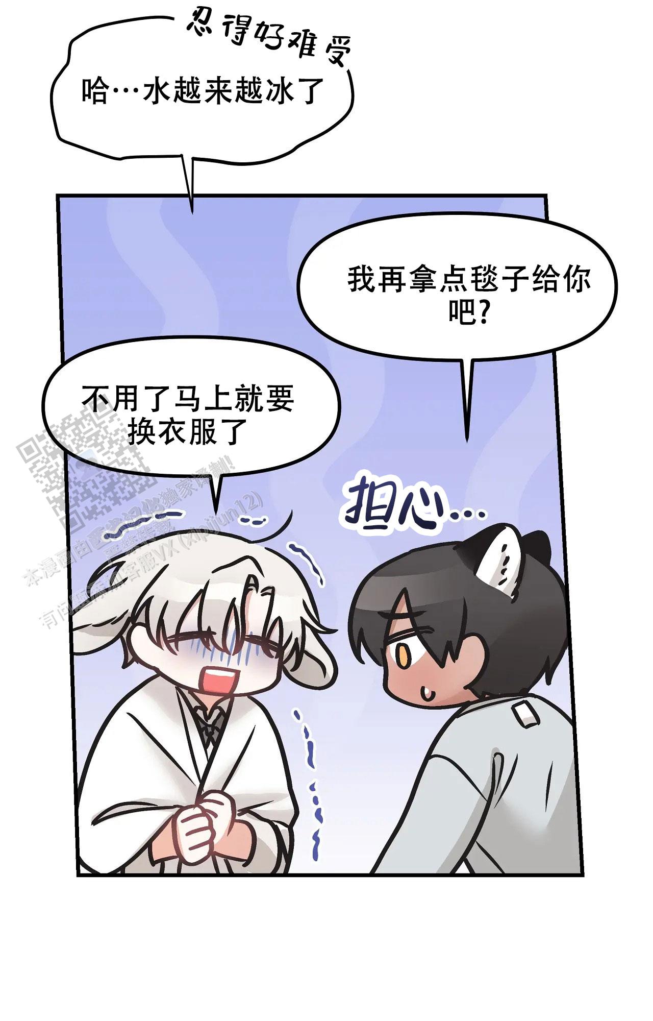 胆怯的老虎 - 第29话 - 第23张图