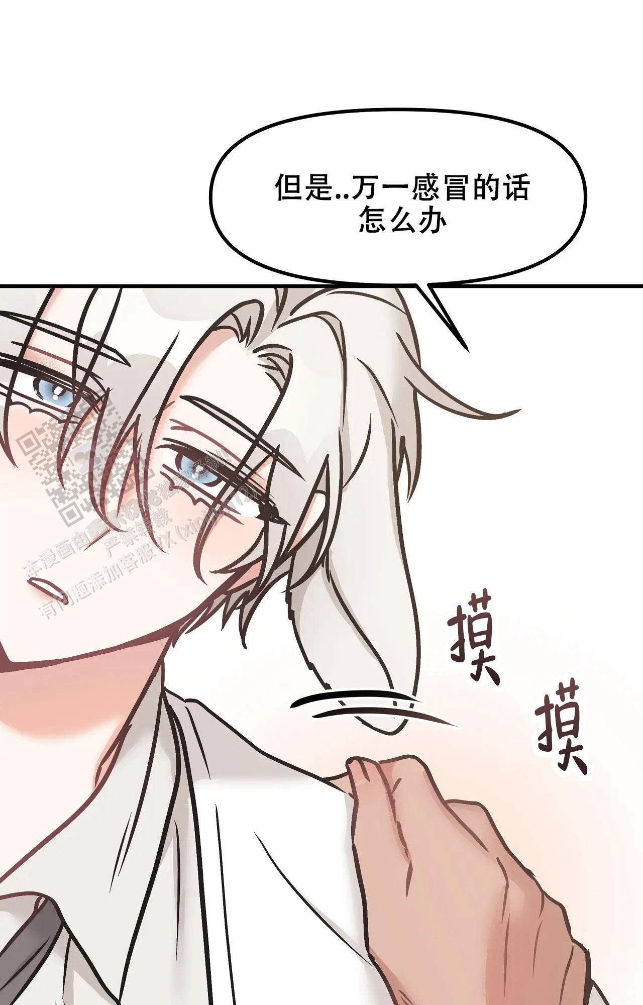 胆怯的老虎 - 第29话 - 第24张图