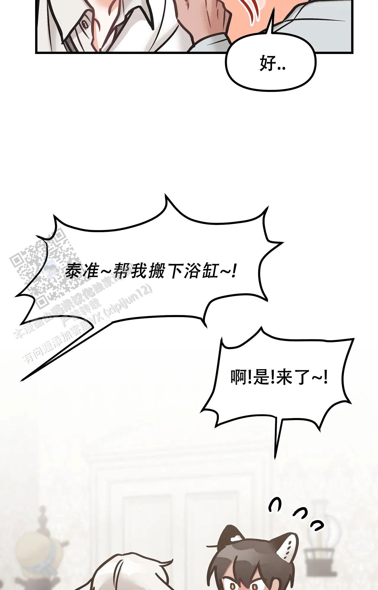 胆怯的老虎 - 第29话 - 第26张图